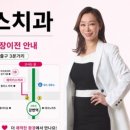 서울아크로치과의원 네이버블로그