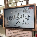 영도식당 이미지