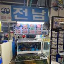 전남수산 - 신안군 압해로 890 | 전남수산