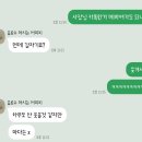 나 언니쓰 곧 30살인디 새티 써보실?(feat. 좌우지잠지자1지) (+추가) 이미지