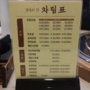 원할머니보쌈，족발&박가부대 이미지