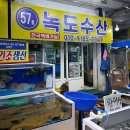 대천항수산시장 | 대천항수산시장, 신선한 회 포장 후기 :: 녹도수산