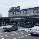 한모임 | 경기 광주 맛집 한모임 소고기 정육식당
