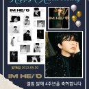 IM HERO 정규앨범 4주년 이미지