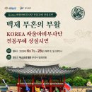백제무예원 네이버블로그