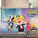 꿈을찾아서 | 유아공연 뽀로로와 친구들의 드림콘서트- 잃어버린 꿈을 찾아서 후기