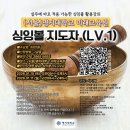 LV 휘트니스 | 2026년 신년특강 1월 명지대학교 미래교육원 싱잉볼 자격증 지도자LV.1 3기 모집