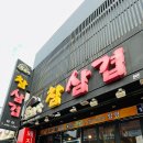 혜성정형외과 앞 이미지