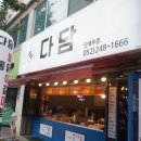 다담분식