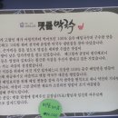 맷돌막국수 네이버블로그
