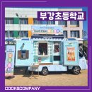 부강컴퍼니