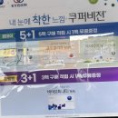 K비젼안경 | K비젼안경 태전점에 다녀온 후기