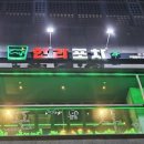 진포차 이미지