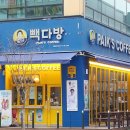 빽다방시흥거모점