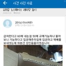 중고 거래하다 구멍동서 된 썰 이미지