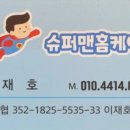 나동경로당 네이버블로그