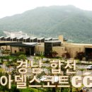 하이스파골프존 | 아델스코트CC 코스 정보 및 라운딩 후기 궁금하세요?