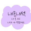 처갓집고기 이미지