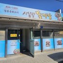 시동말돌짜장