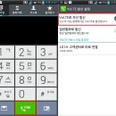 FUN N FUN PC | 옵티머스 LTE2 VoLTE 버전 업그레이드 방법 및 변경사항 안내