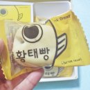 황태빵 이미지