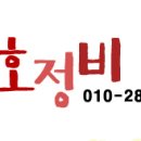 전천후자동차정비공장