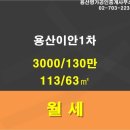 용산-130 네이버블로그