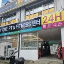 only one fitness 부곡점 | 김천헬스장 only one fitness 부곡점에서, 내돈내산 후기
