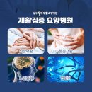 상무힐링요양병원