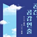 공간공감
