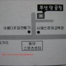 부산양곱창 이미지