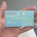 서가공인중개사사무소 이미지