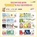 어린이가 직접 만드는 창작동요 | 요즘 엄마들 사이 화제! 아기그림책 신간, 릴라팝 전집 솔직 소개~