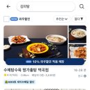 수제탕수육명가홍탕 이미지