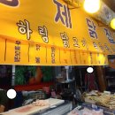 형제닭집 이미지