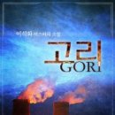 고리나 이미지