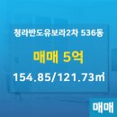 반도클래스공인중개사사무소 이미지