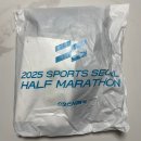 (주)하프짐휘트니스 | 2025 스포츠서울하프마라톤 기념품 수령 후기, 코스안내, 운영시간, 교통통제 안내