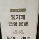 세라젬 분당정자직영점 이미지