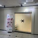 앙비떼 | 부천속눈썹펌 상동역 앙비떼뷰티 속눈썹펌 후기