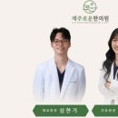 제주로운한의원 네이버블로그