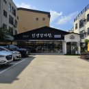 인생감자탕제주점 이미지