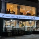 송도밀면 | 송도해수욕장 맛집 부산송도재성밀면 동절기 시즌메뉴 솔직후기