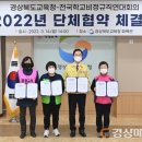 [경상매일신문] 경북교육청-학교비정규직연대 단체협약 체결 이미지