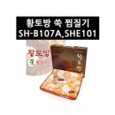 황토참숯방 이미지