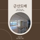 계산로 | 군산지곡도배 쌍용예가아파트 34평 디아망 벽지 도배 후기