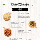 비스트로미추홀 네이버블로그