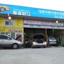 대동크리닝 이미지
