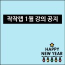 작작랩