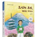 조선두부
